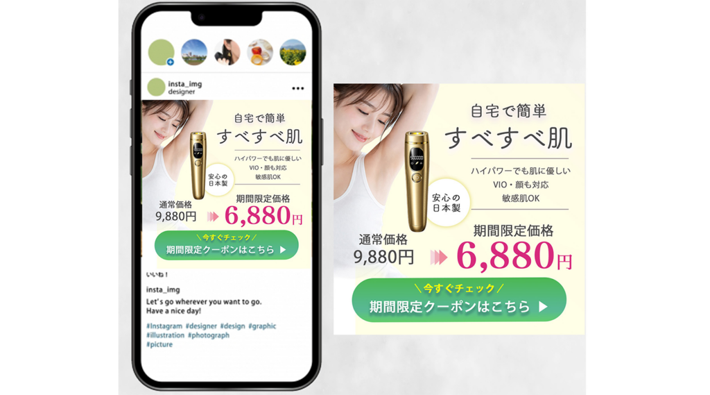 自宅用脱毛器バナー
